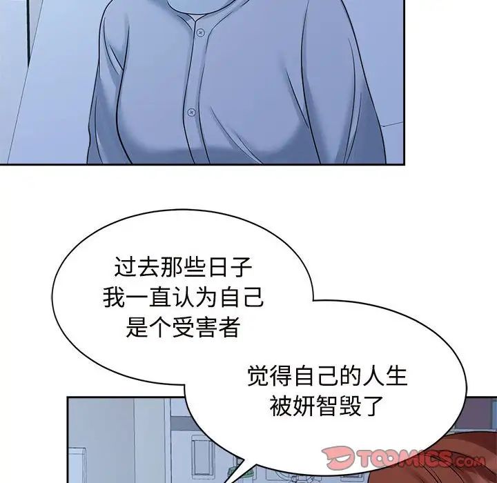 疯了才结婚第26话