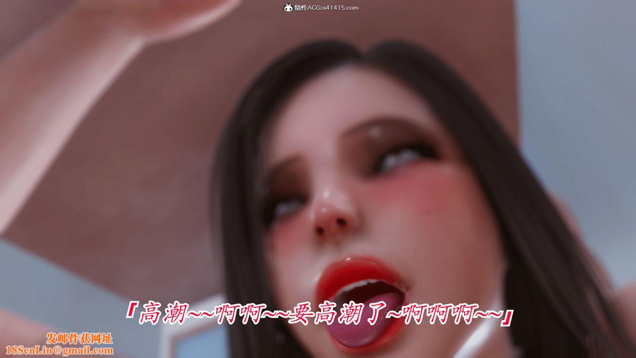 [3D]恨与伪之物-继母美雪第09话