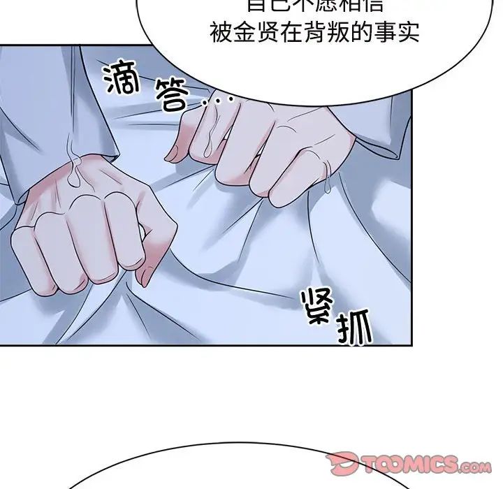 疯了才结婚第26话