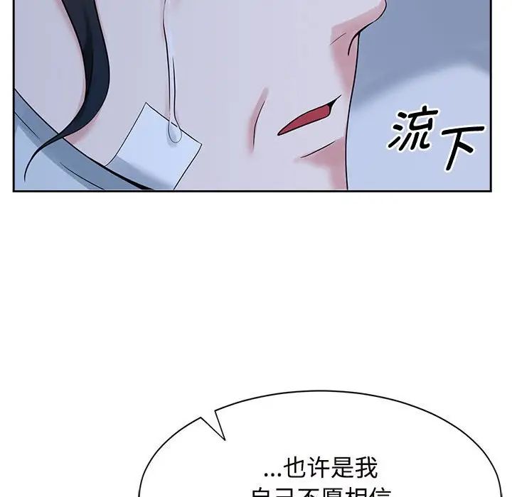 疯了才结婚第26话