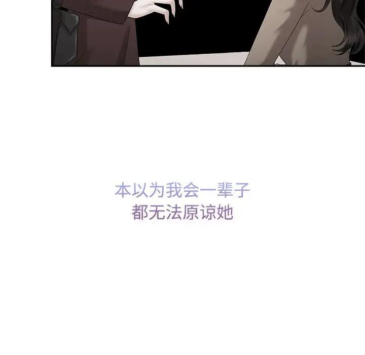 疯了才结婚第26话