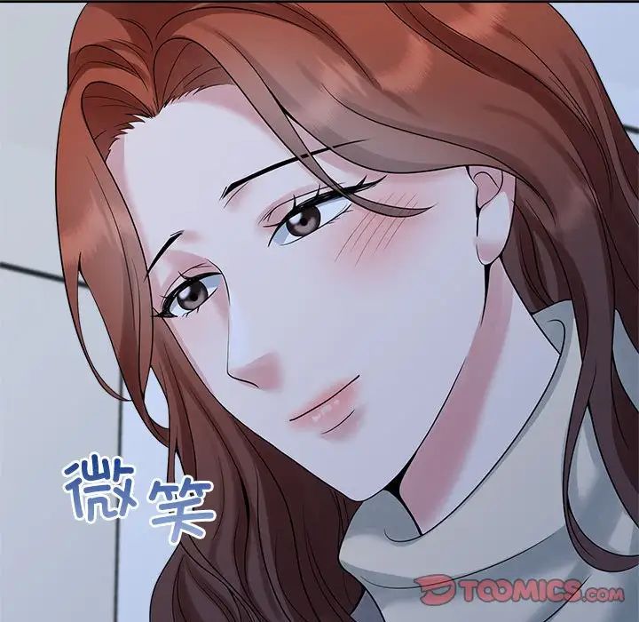 疯了才结婚第26话