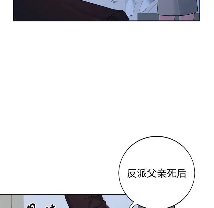 疯了才结婚第26话