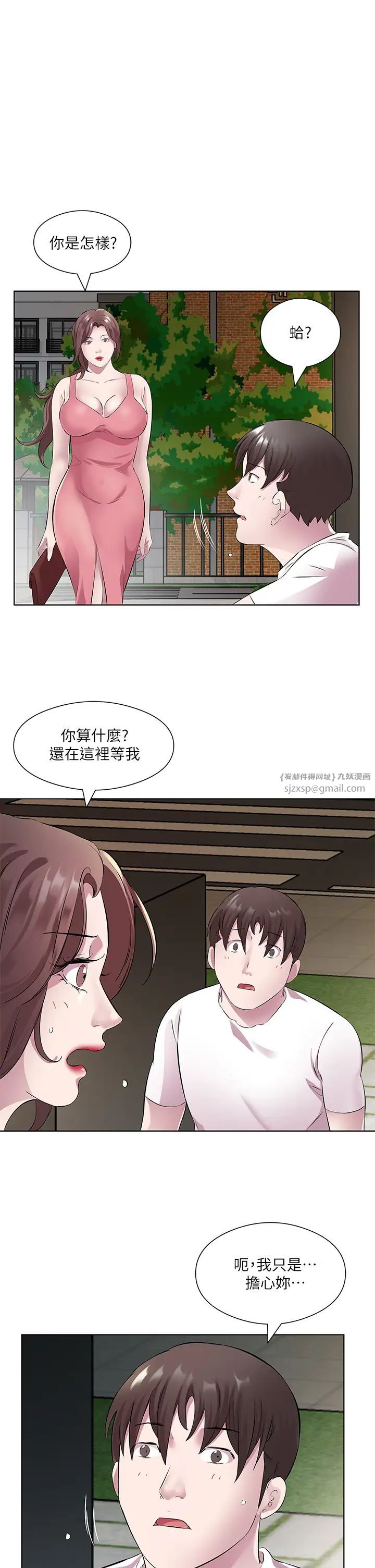 今天吃饱了吗?第34话-喜不喜欢我的大肉棒?