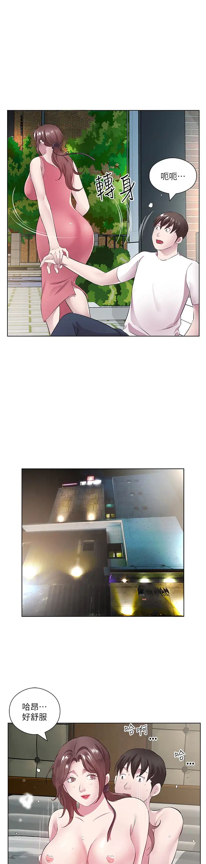 今天吃饱了吗?第34话-喜不喜欢我的大肉棒?