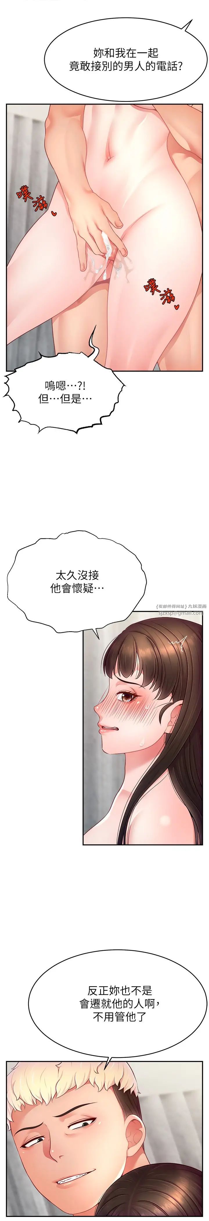 直播主的流量密码第25话-塞满妳淫乱的小穴