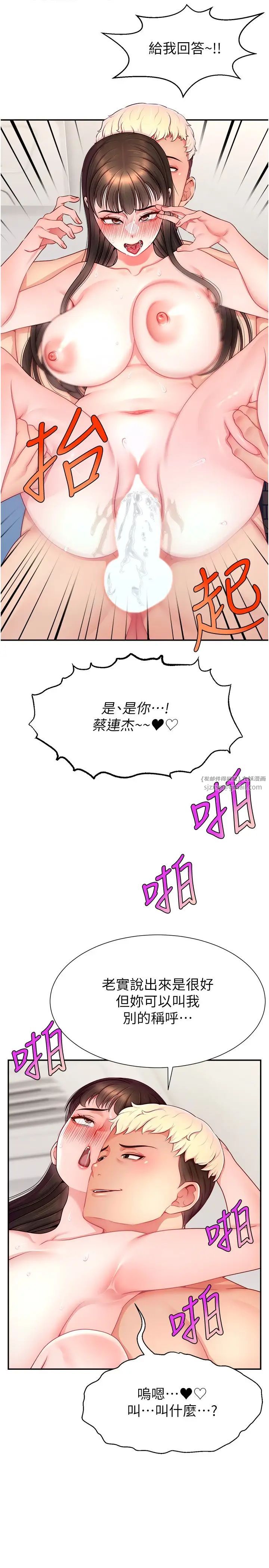 直播主的流量密码第25话-塞满妳淫乱的小穴