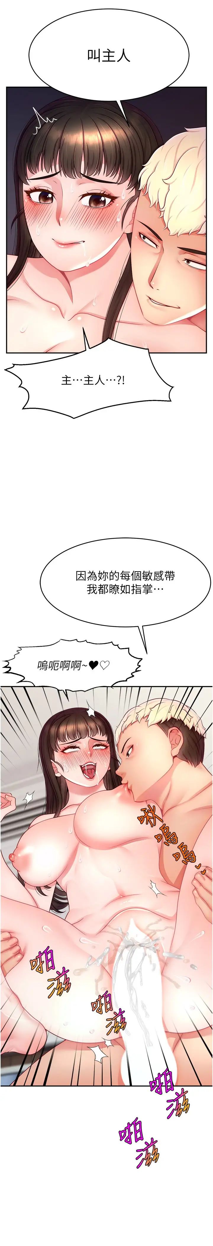 直播主的流量密码第25话-塞满妳淫乱的小穴