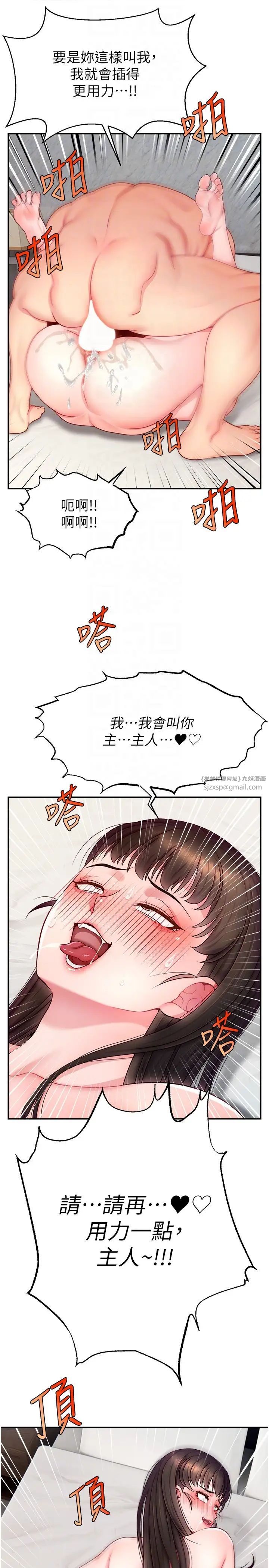 直播主的流量密码第25话-塞满妳淫乱的小穴