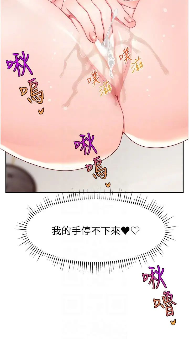 直播主的流量密码第25话-塞满妳淫乱的小穴