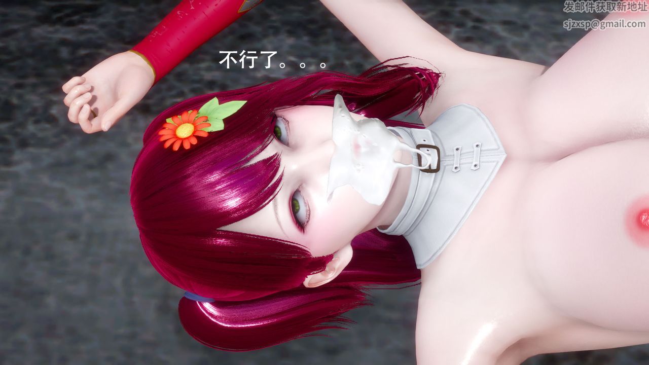 [3D]女王外传第01话