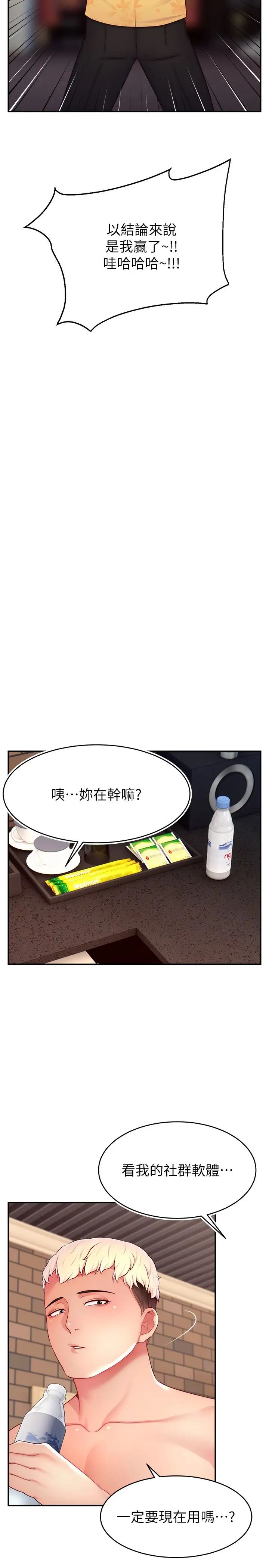 直播主的流量密码第25话-塞满妳淫乱的小穴