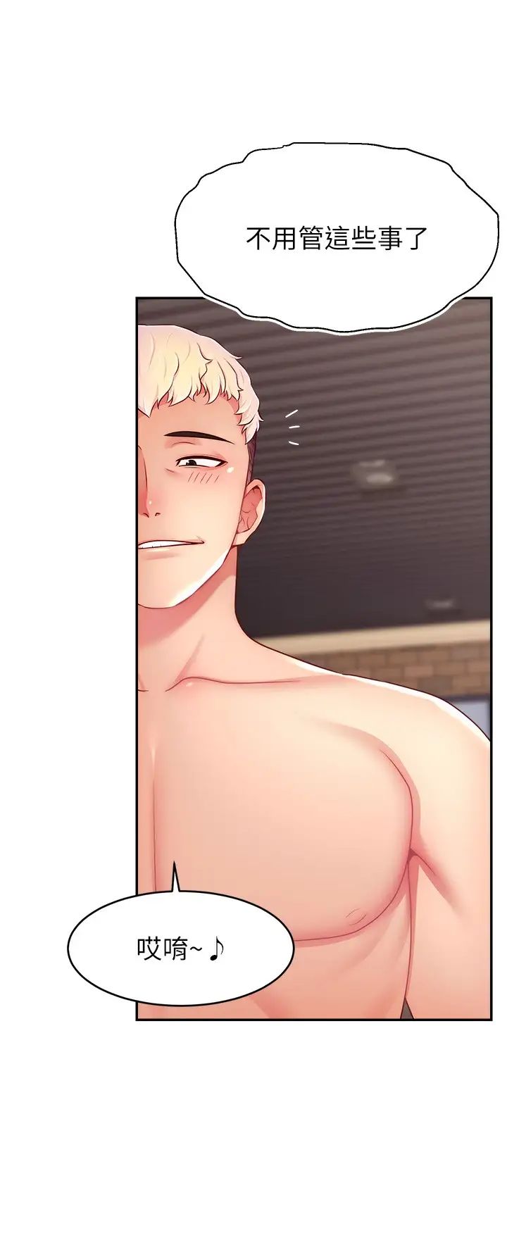 直播主的流量密码第25话-塞满妳淫乱的小穴