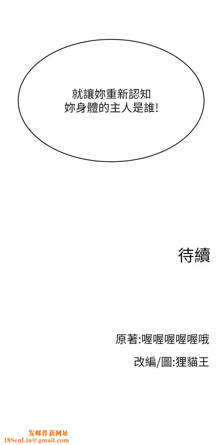 直播主的流量密码第25话-塞满妳淫乱的小穴