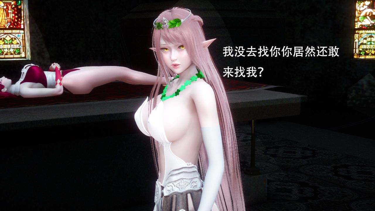 [3D]女王外传第01话