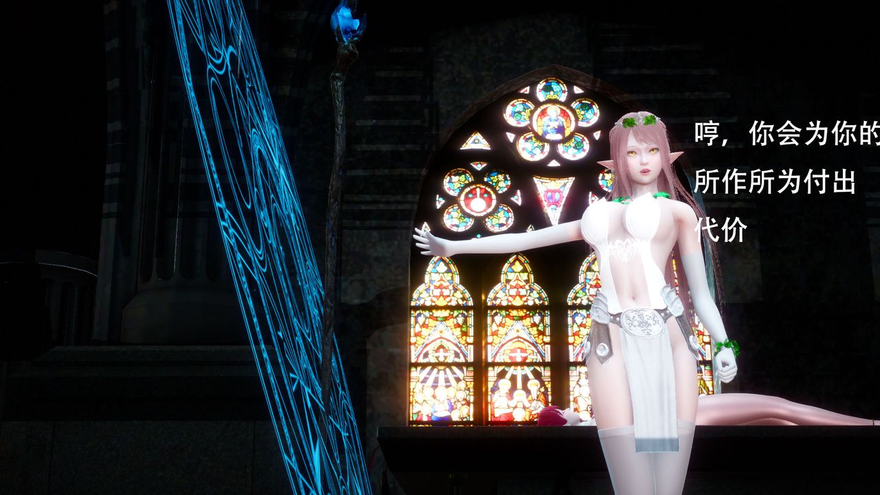 [3D]女王外传第01话