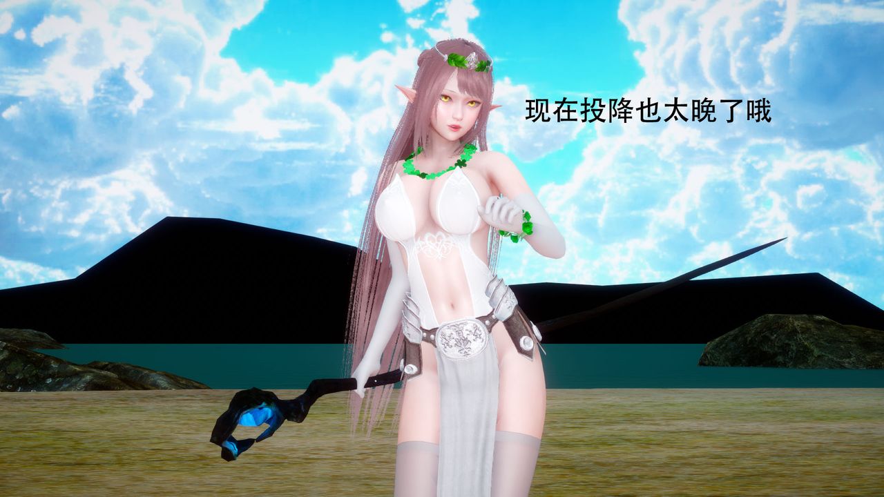 [3D]女王外传第01话