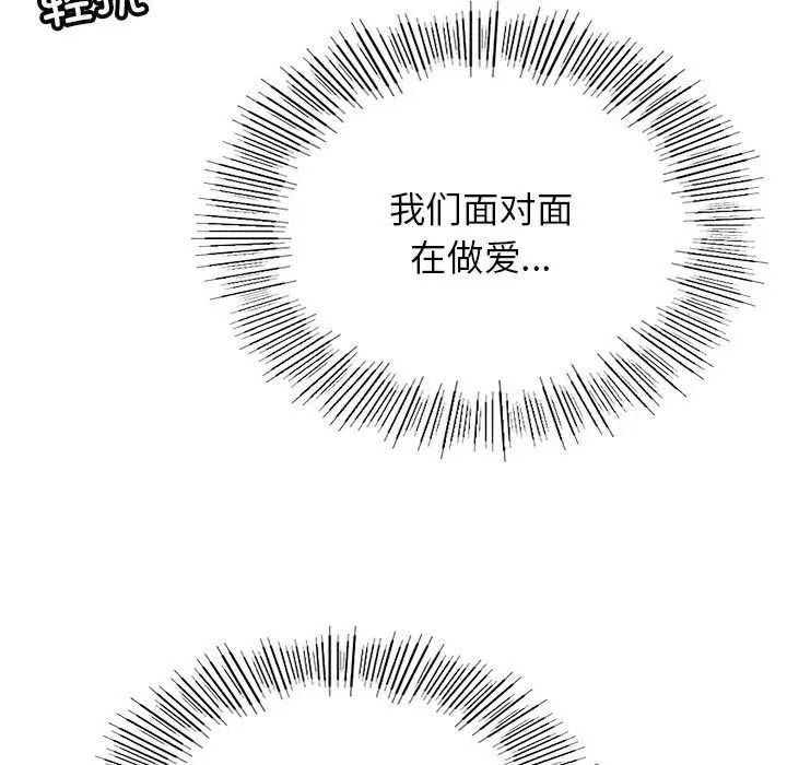 屋檐下的光第23话