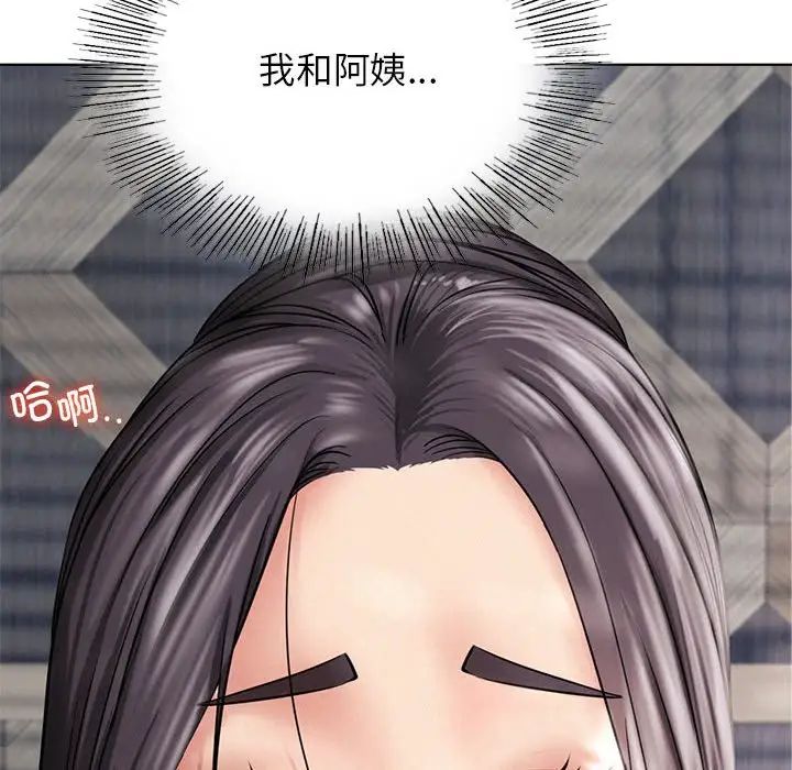 屋檐下的光第23话