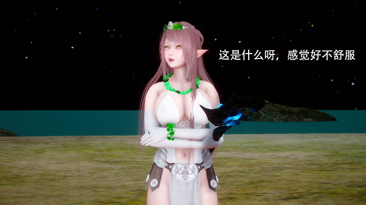 [3D]女王外传第01话