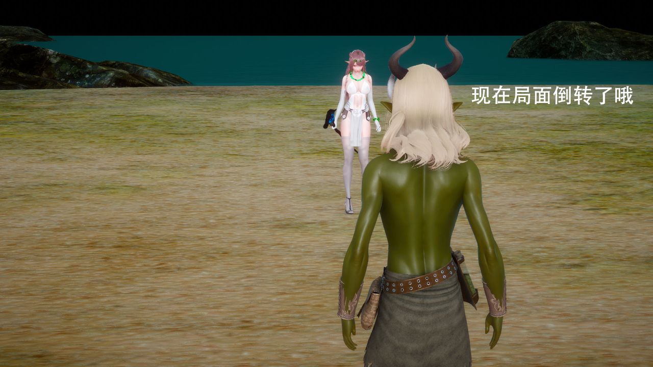 [3D]女王外传第02话