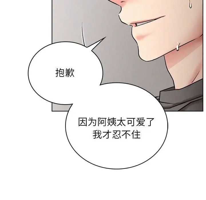 屋檐下的光第23话