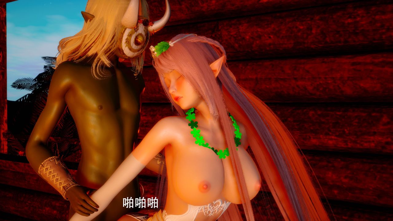 [3D]女王外传第02话