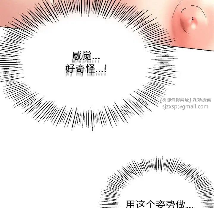 屋檐下的光第23话