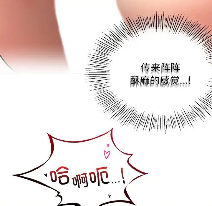 屋檐下的光第23话