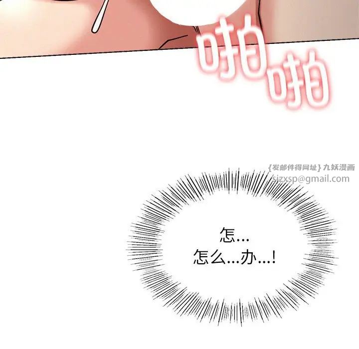 屋檐下的光第23话