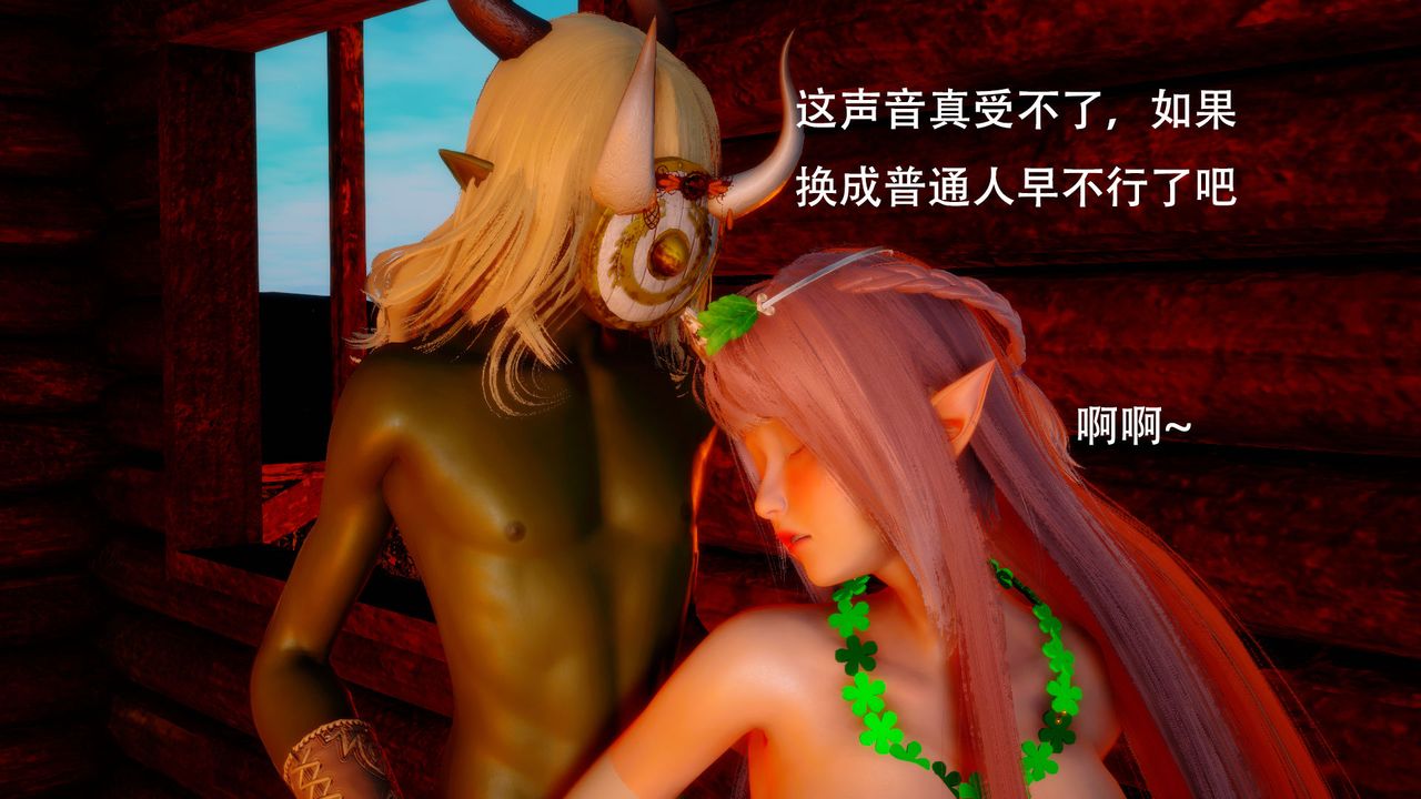 [3D]女王外传第02话