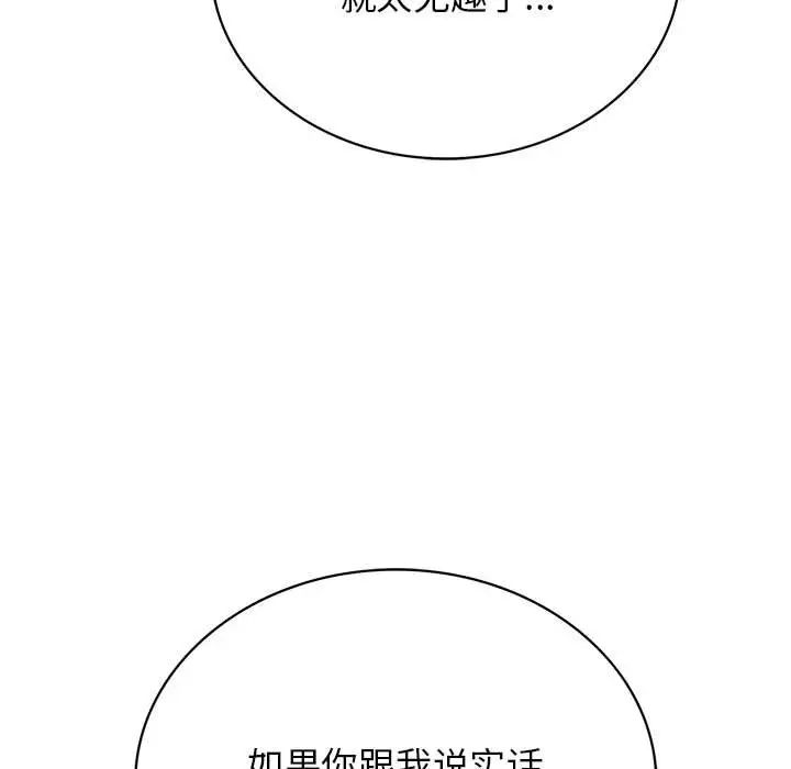 屋檐下的光第23话