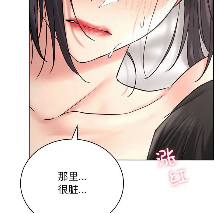 屋檐下的光第23话