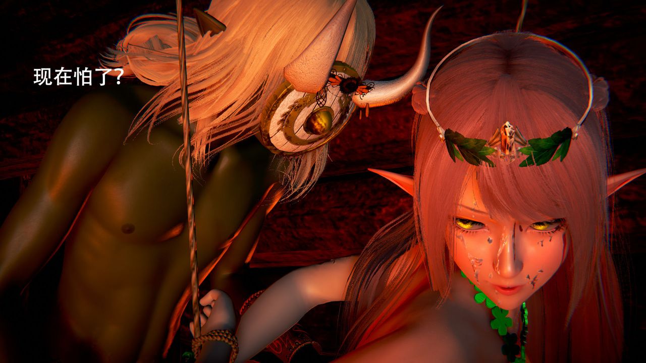 [3D]女王外传第03话