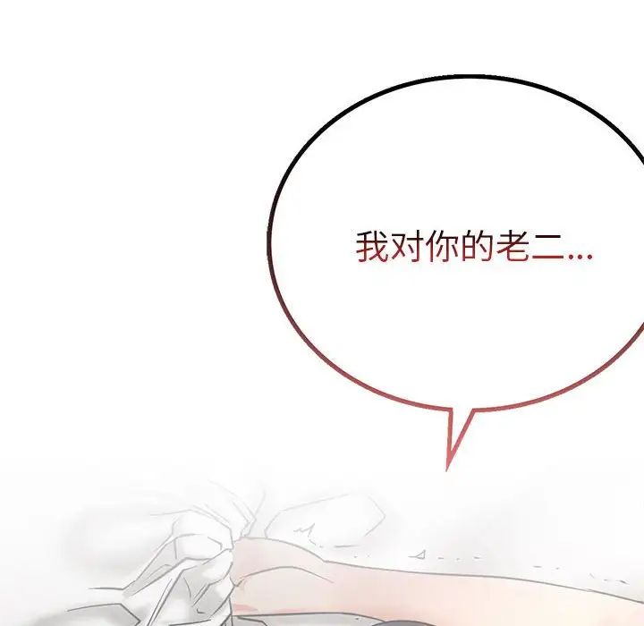 屋檐下的光第23话