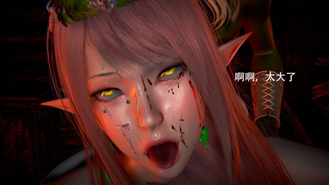 [3D]女王外传第03话