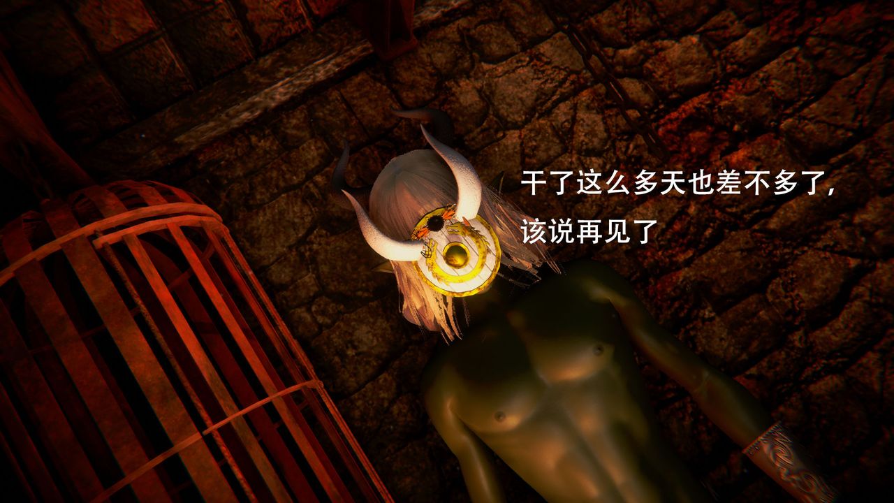 [3D]女王外传第03话