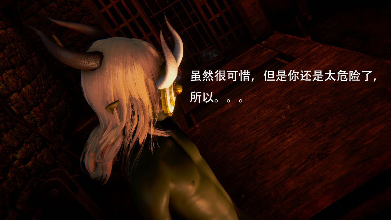 [3D]女王外传第03话