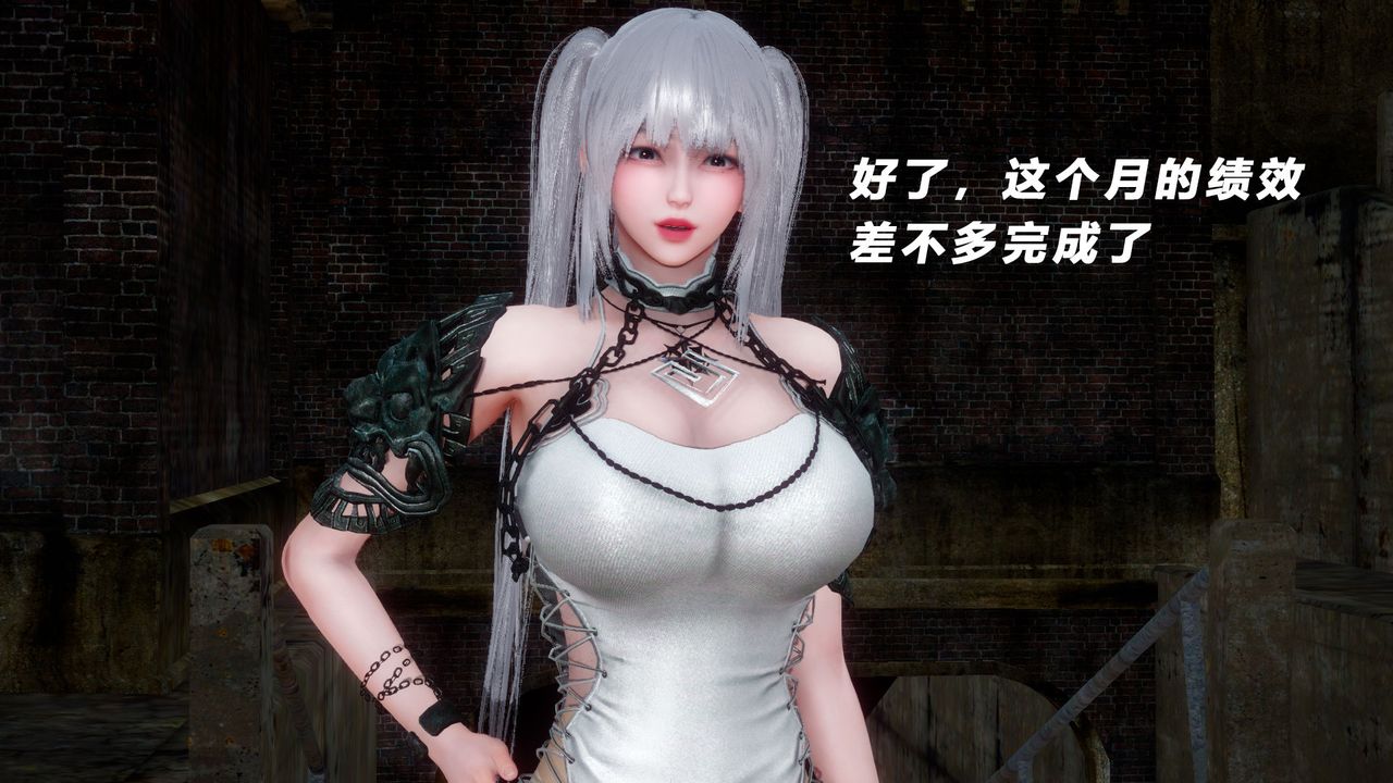 [3D]女王外传第04话