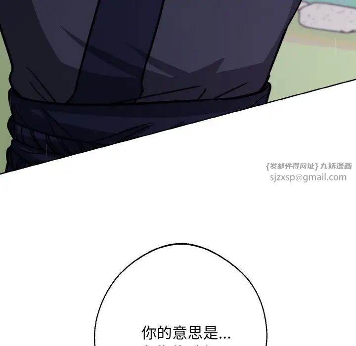 同寝第16话