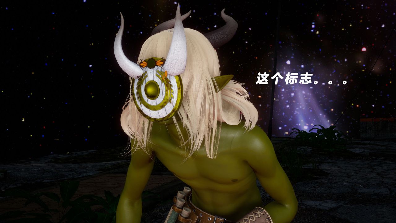 [3D]女王外传第04话