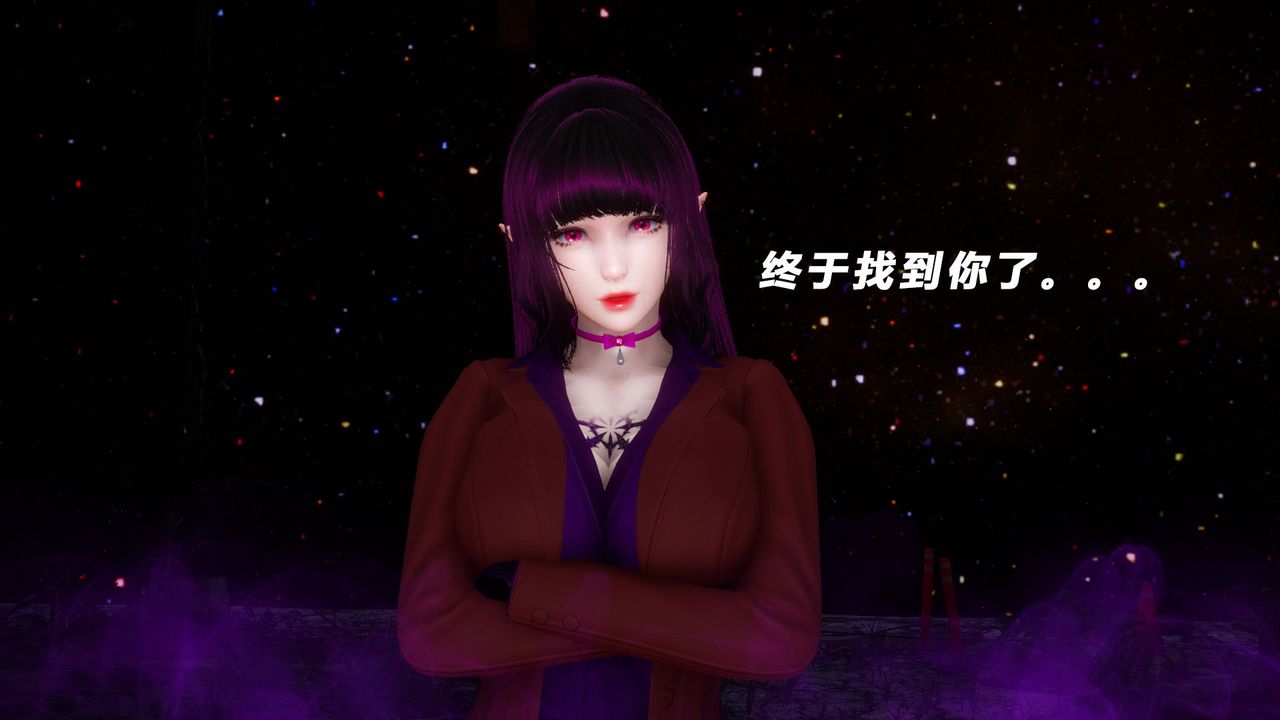 [3D]女王外传第04话