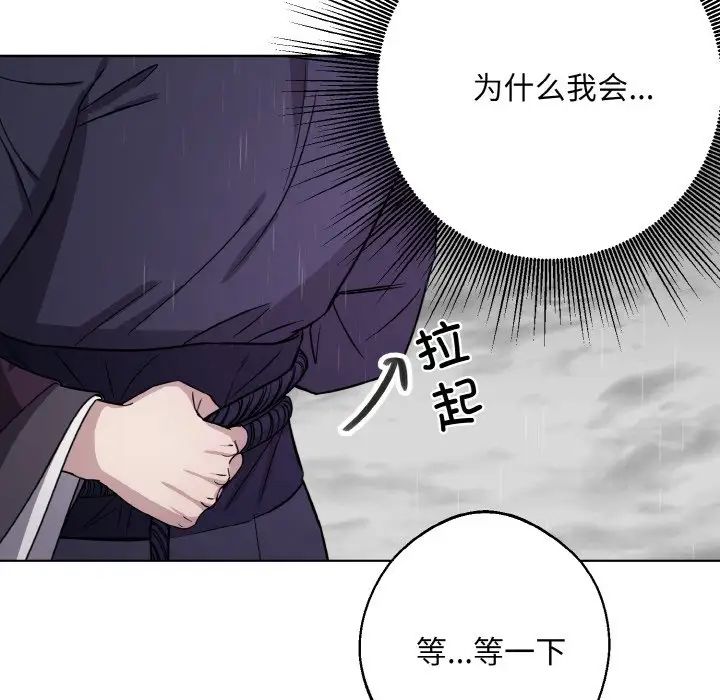 同寝第16话