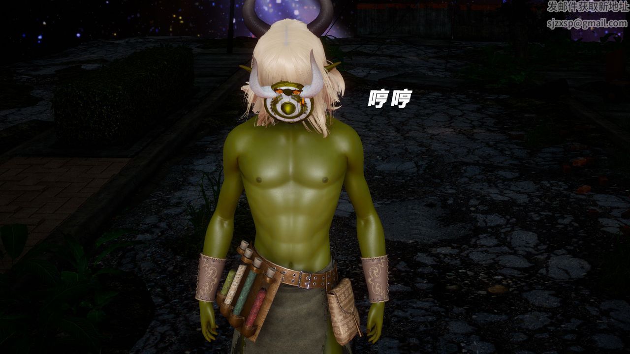 [3D]女王外传第04话