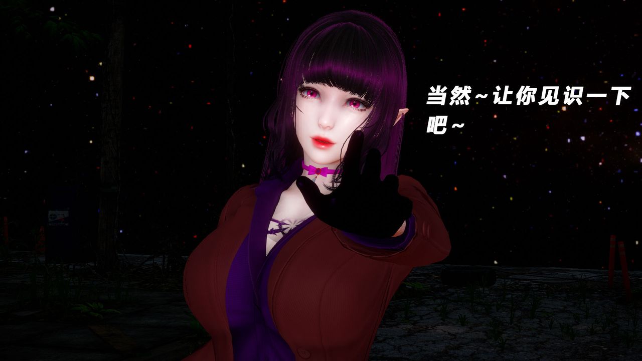 [3D]女王外传第04话