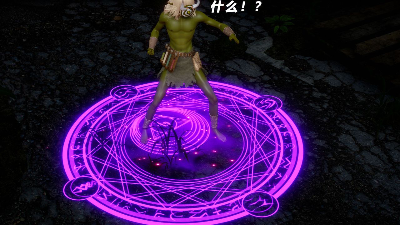 [3D]女王外传第04话