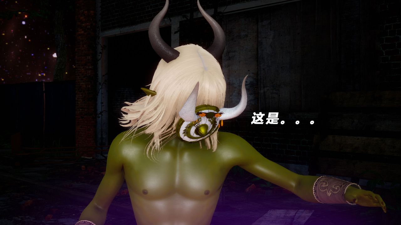 [3D]女王外传第04话