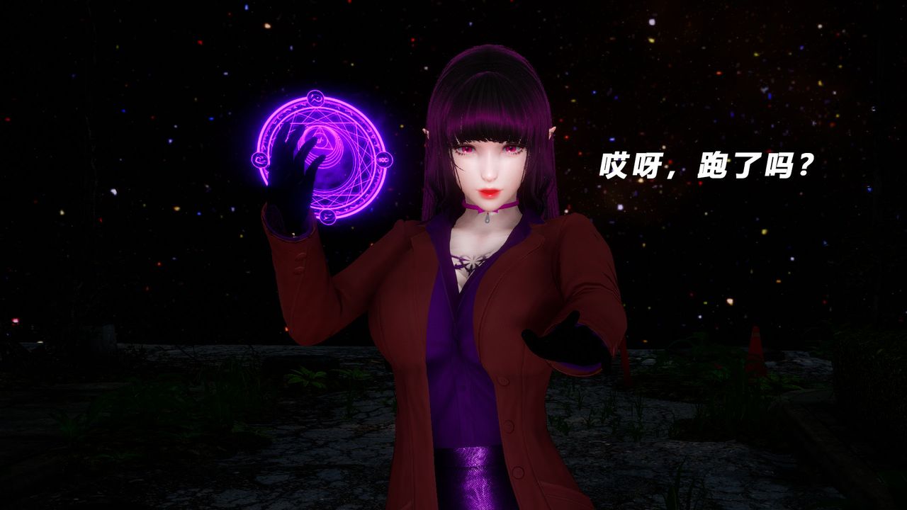 [3D]女王外传第05话