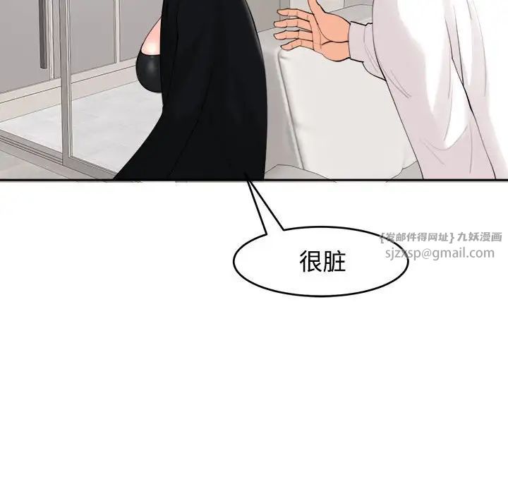 我的女儿就拜托你了第16话