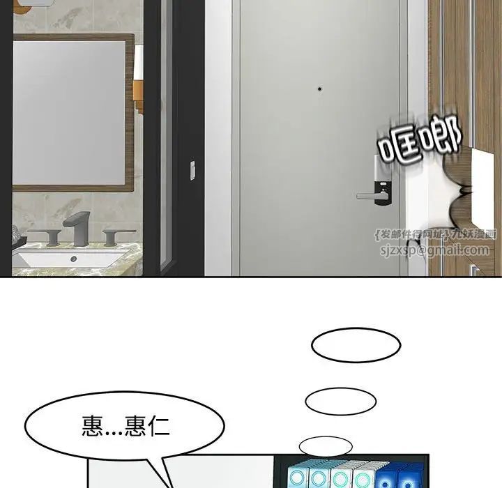 我的女儿就拜托你了第16话